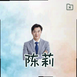 陈莉