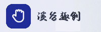合作伙伴